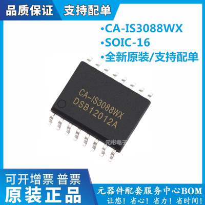 全系列电子元器件一站式配单