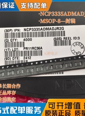 全新原装 NCP3335ADMADJR2G MSOP-8 线性稳压器(LDO)芯片