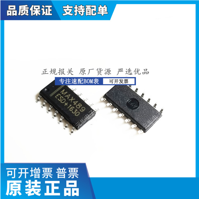 MAX489CSD/ESD封装SOP14原装正品
