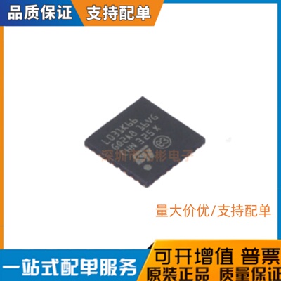 全新原装 STM32L031K6U6TR 封装QFN32 丝印L031K66 单片机MCU芯片