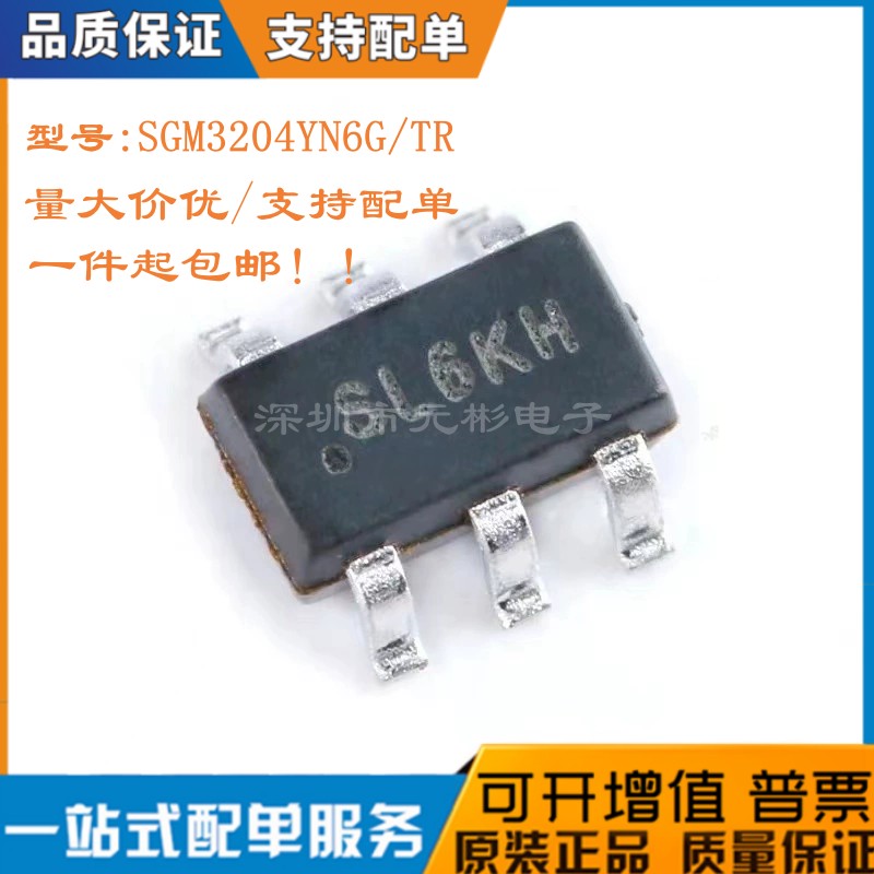 全新SGM3204YN6G/TR芯片转换器