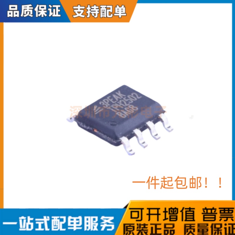 3peak原装 TPH2502 SOP8 TPH2502-SR 高速宽带运放输出运算放大器
