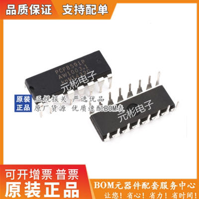 直插PCF8591封装DIP-16脚原装