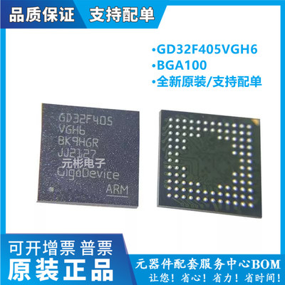 电子元器件一站式配单