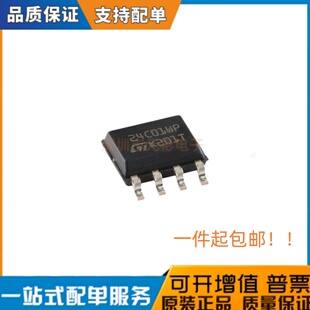 贴片 M24C01 24C02 C02 C04 C08 C16 C32 C64 WP W6 WMN6TP SOP-8