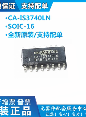 CA-IS3740LN 替代Si8640BB-B-IS1 Si8640BC-B-IS1 Si8645BB-B-IS1