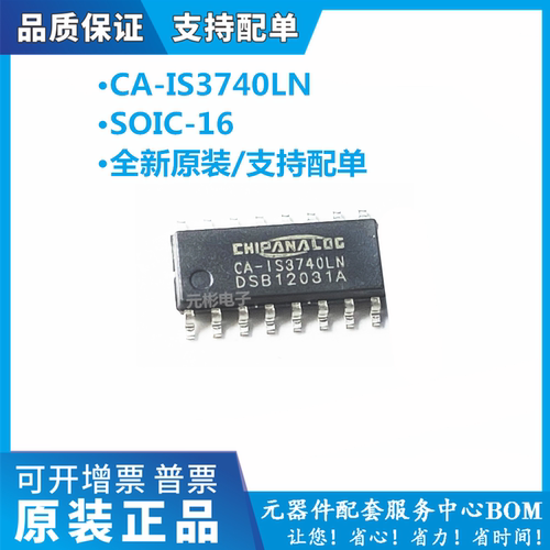 全系列电子元器件一站式配单