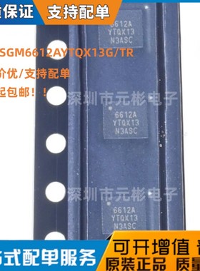 SGM6612AYTQX13G/TR 丝印6612A YTQX13 TQFN 转换器 全新原装