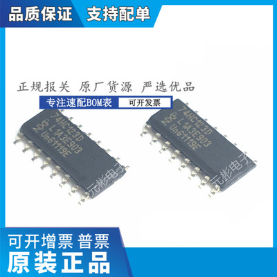 74HC123D封装贴片SOP16原装