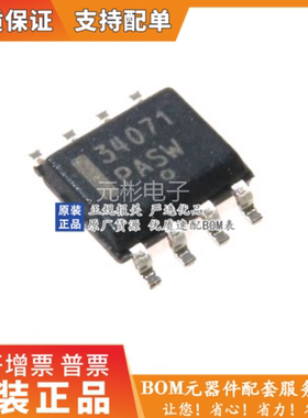 全新进口  MC34071D MC34071  MC34071DR2G 单电源运算放大器芯片