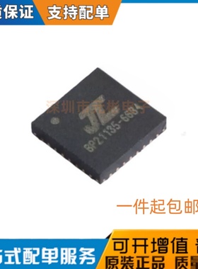 全新原装 AC6966B4 丝印 66B4 封装 QFN-32(4x4) 数字信号处理器