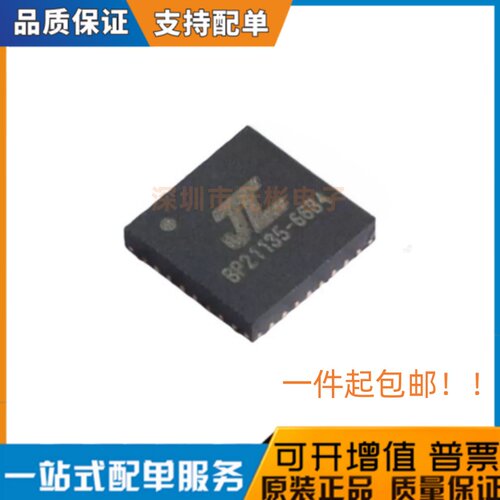 全新原装 AC6966B4 丝印 66B4 封装 QFN-32(4x4) 数字信号处理器