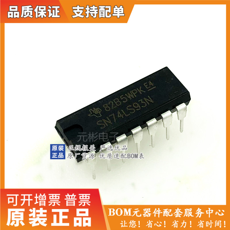 全系列电子元器件一站式配单