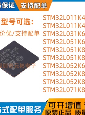 STM32L011K4U3 32L031 32L051 052 071K4U6 K6U6 K8U7 K8U6 QFN32