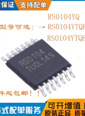 RS0104YQ TSSOP-14 RS0104YTQF14 RS0104YTQE12 QFN 丝印0104原装