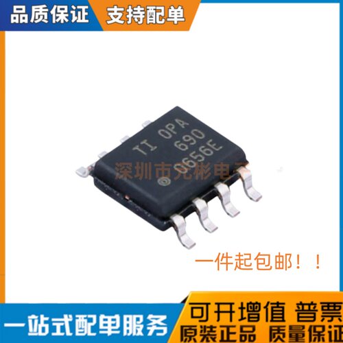 全新原装 OPA690IDR OPA690ID OPA690 缓冲放大器芯片 封装SOP-8