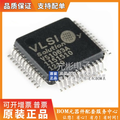VS1063A-L原装正品封装QFP