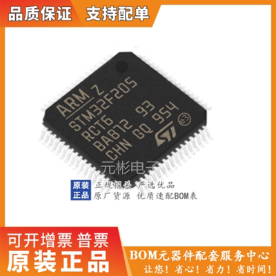 全系列电子元器件一站式配单