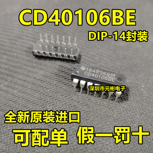 CD40106BE封装DIP-14进口原装
