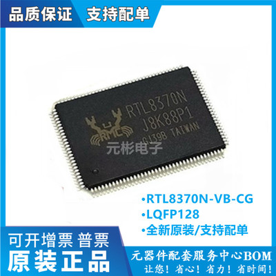 电子元器件一站式配单