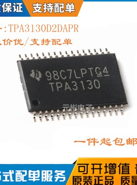 原装正品 TPA3130 TPA3130D2DAPR HTSSOP-32 立体声放大器IC芯片