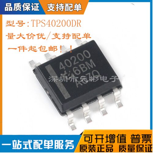 全新TPS54331..40200DR稳压芯片