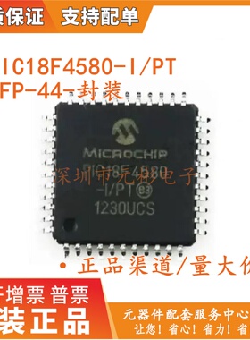 全新原装PIC18F4580-I/PT PIC18F4580 QFP-44 8位微控制器 -MCU