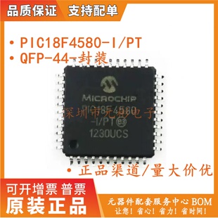 全新原装PIC18F4580-I/PT PIC18F4580 QFP-44 8位微控制器 -MCU
