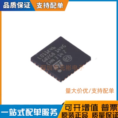 单片机(MCU/MPU/SOC) STM32L011K4U6 UFQFPN-32(5x5) 电子元器件