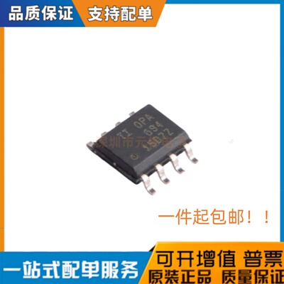 全新原装 OPA694IDR OPA694ID OPA694 封装SOP-8 运算放大器芯片