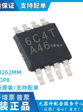 LM8262MM LM8262MMX 丝印A46 运算放大器芯片 MSOP8 全新原装