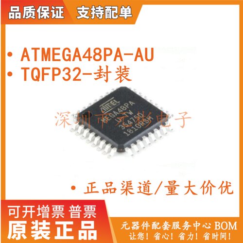 全新原装 ATMEGA48PA-AU MEGA48PA TQFP-32 单片机 AVR微控制器