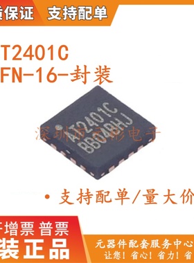 全新原装RFX2401C X2401C 2401C 贴片QFN16 RFAXIS无线收发器芯片