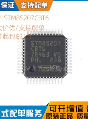 原装正品 STM8S207CBT6 LQFP-48 24MHz/128KB闪存/8位微控制器MCU