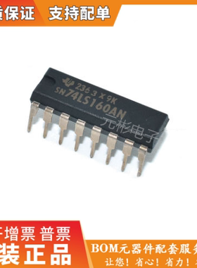 SN74LS160AN HD74LS160AP 74HC160 74F160 SN74160N直拍
