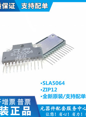 SLA5064 SIP12 电机单极驱动器 全新原装正品