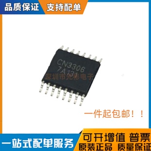 如韵全新原装 CN3306 贴片TSSOP-16 磷酸钛酸锂电池管理器IC芯片