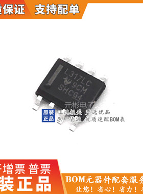 全新原装 LM317LCDR LM317LC L317LC 封装SOP8贴片 线性稳压器