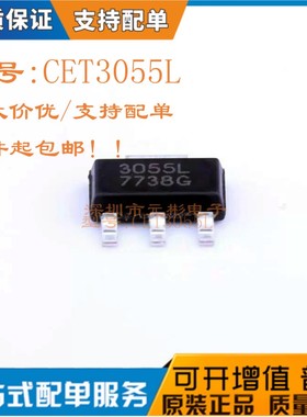 全新原装CET3055L 3055L贴片SOT223 60V 4A MOS场效应管 现货