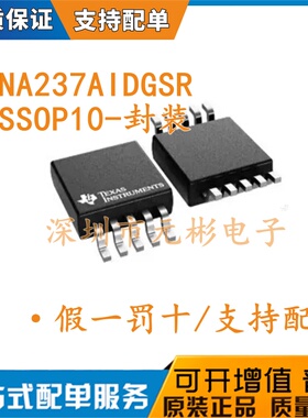 原装 INA237AIDGSR VSSOP10 85V/16位/I2C 输出电流/电压/功率监