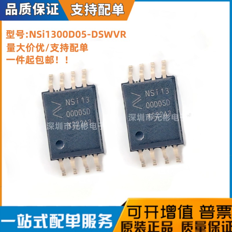原装NSI1300D05-DSWVR芯片放大器