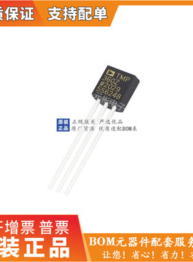 TMP36GT9Z 直插TO-92 温度传感器芯片 TMP36GT 全新原装进口正品