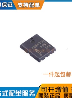 AGM405Q 封装DFN5x6 N沟道 40V 55A 45W场效应管 MOSFET 全新原装