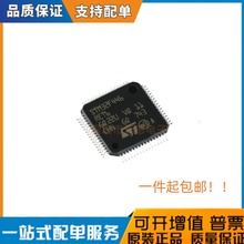 STM32F446全系列 STM32F446RCT6 ZET6 VET6 VCT6 微控制器芯片