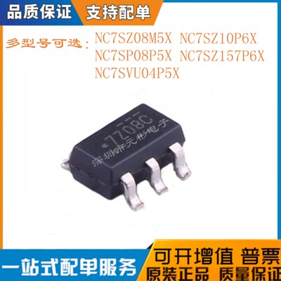 NC7SZ157P6X...00/04P/M5X芯片