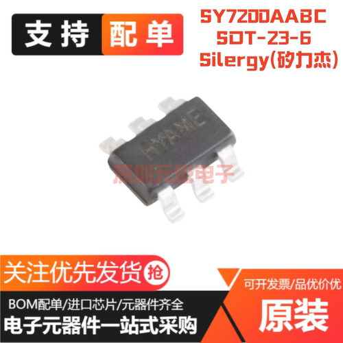 全新原装 SY7200AABC SOT-23-6 DC-DC升压LED驱动器芯片