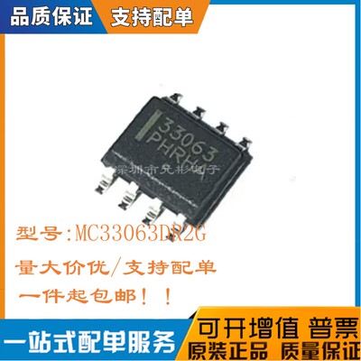 W25Q16/32..128FVSIG芯片储存器