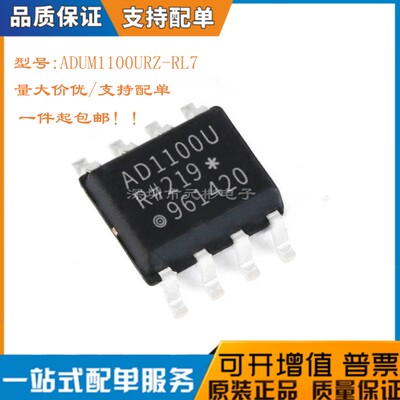 全新ADUM1100URZ-RL7芯片隔离器