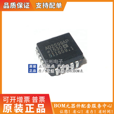 AD2S99AP封装PLCC-20原装正品