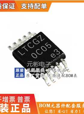 高电压降压控制器LTC3824 LTC3824IMSE 丝印 LTCGZ   MSOP-10封装
